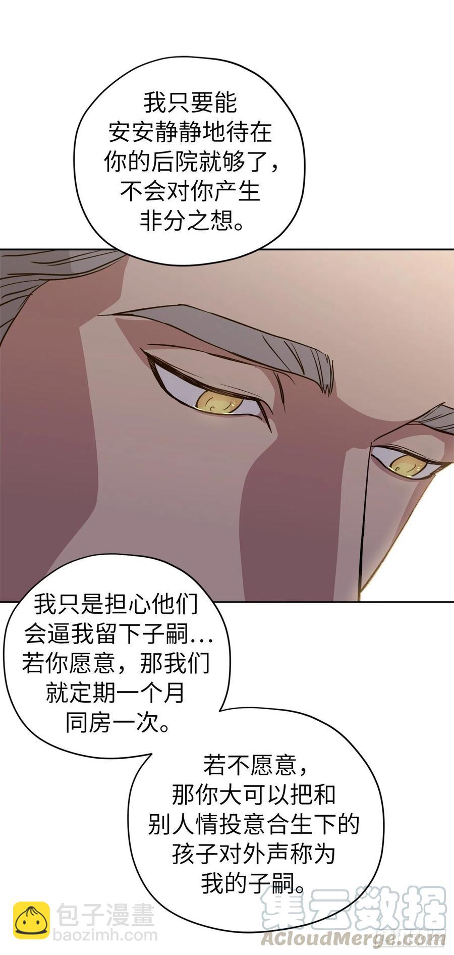 167.我这个礼物你还满意吗？(1/2)-第172话
