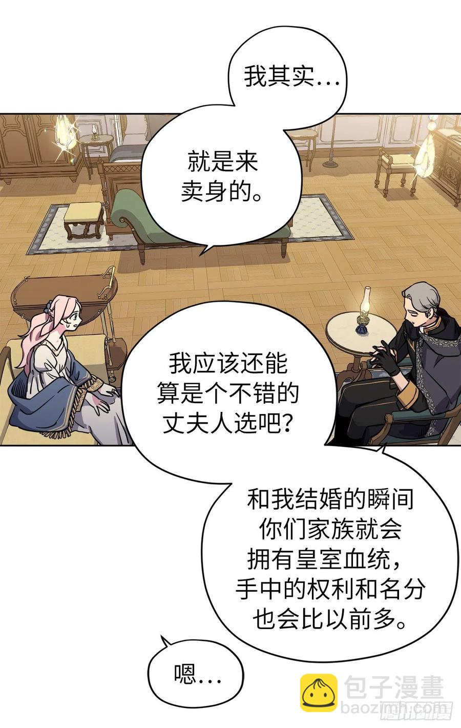 167.我这个礼物你还满意吗？(1/2)-第172话