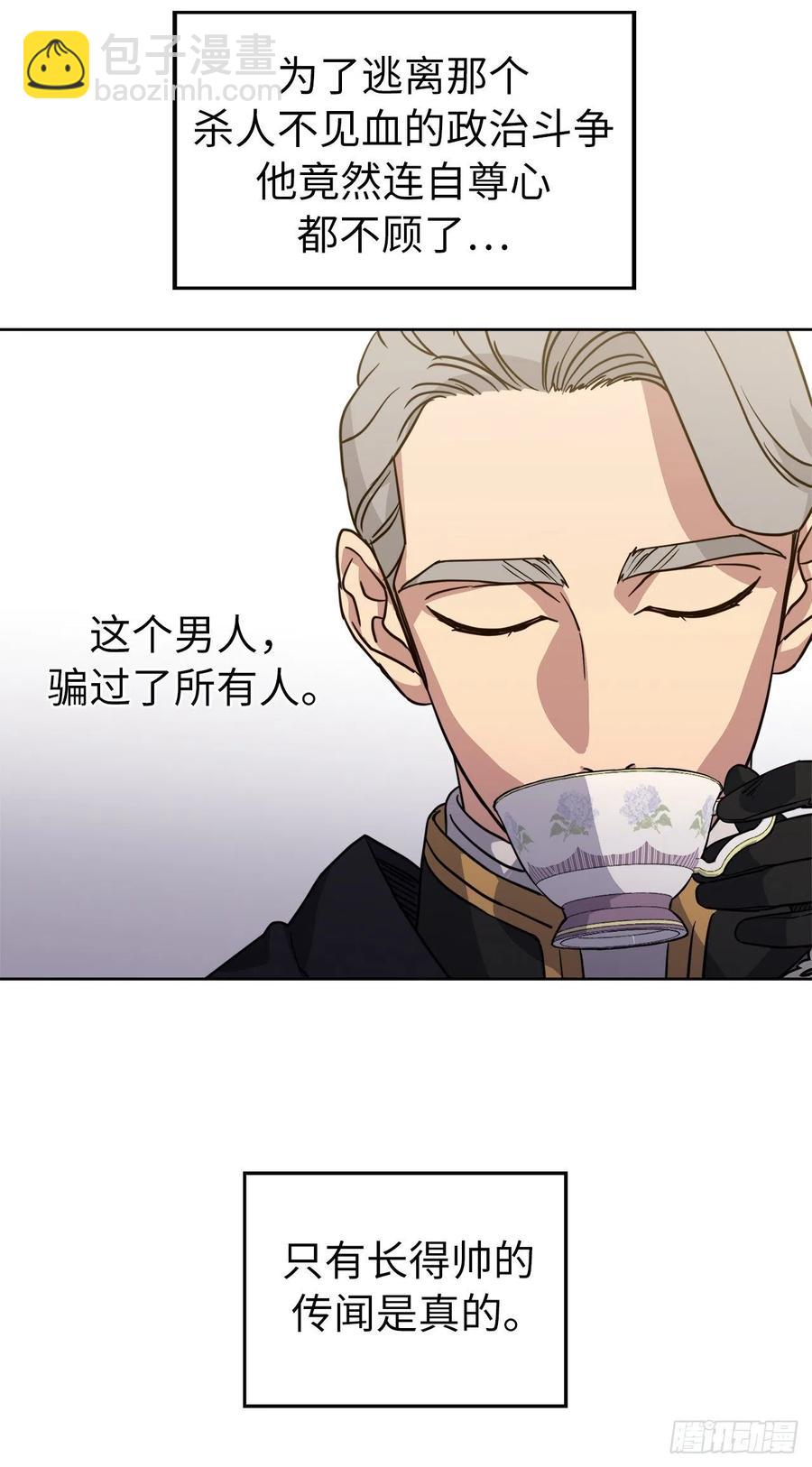 167.我这个礼物你还满意吗？(1/2)-第172话