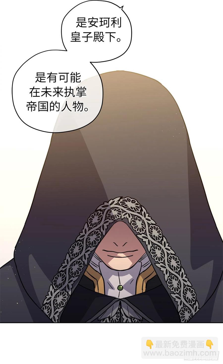 167.我这个礼物你还满意吗？(1/2)-第172话