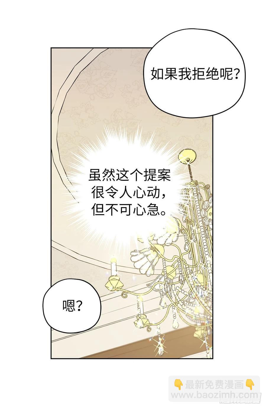 167.我这个礼物你还满意吗？(1/2)-第172话