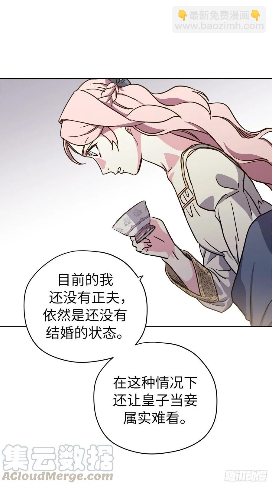 167.我这个礼物你还满意吗？(1/2)-第172话