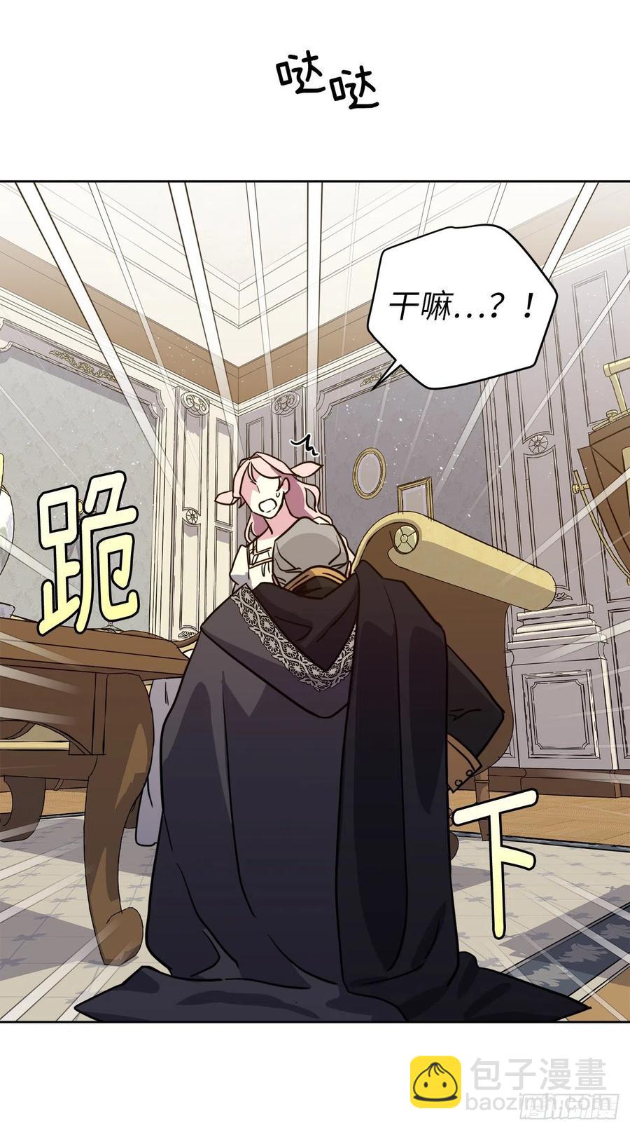 167.我这个礼物你还满意吗？(1/2)-第172话