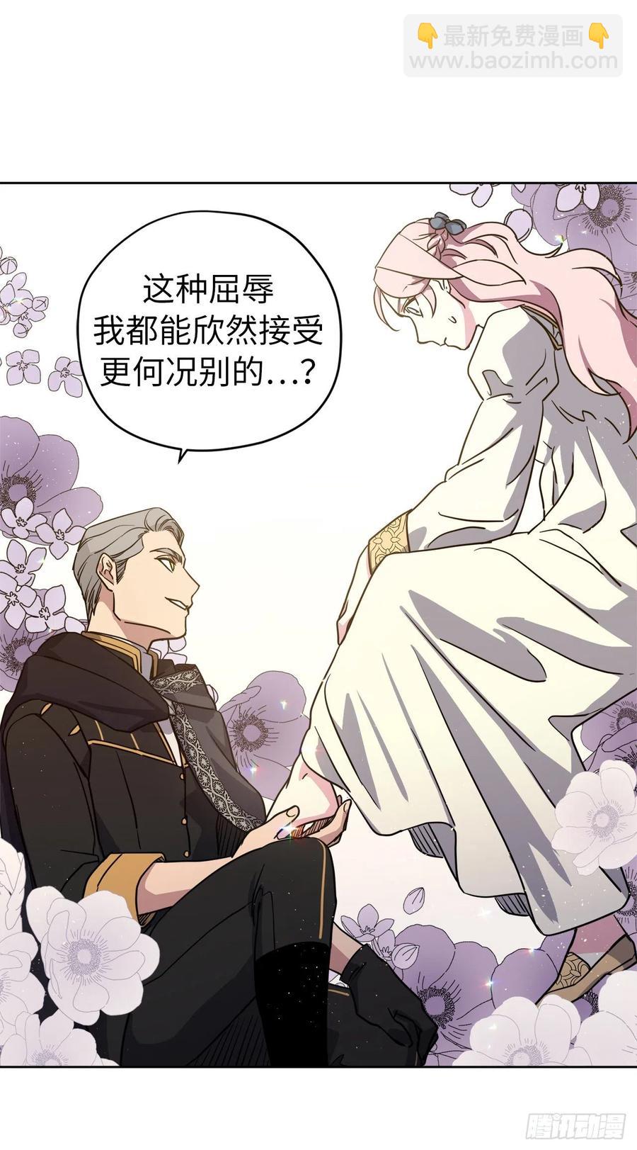 167.我这个礼物你还满意吗？(1/2)-第172话