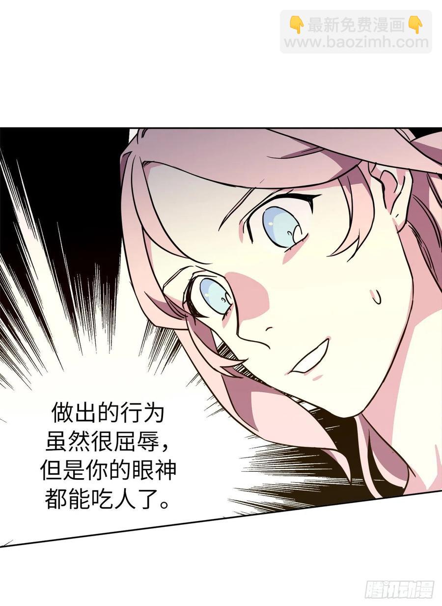 167.我这个礼物你还满意吗？(1/2)-第172话