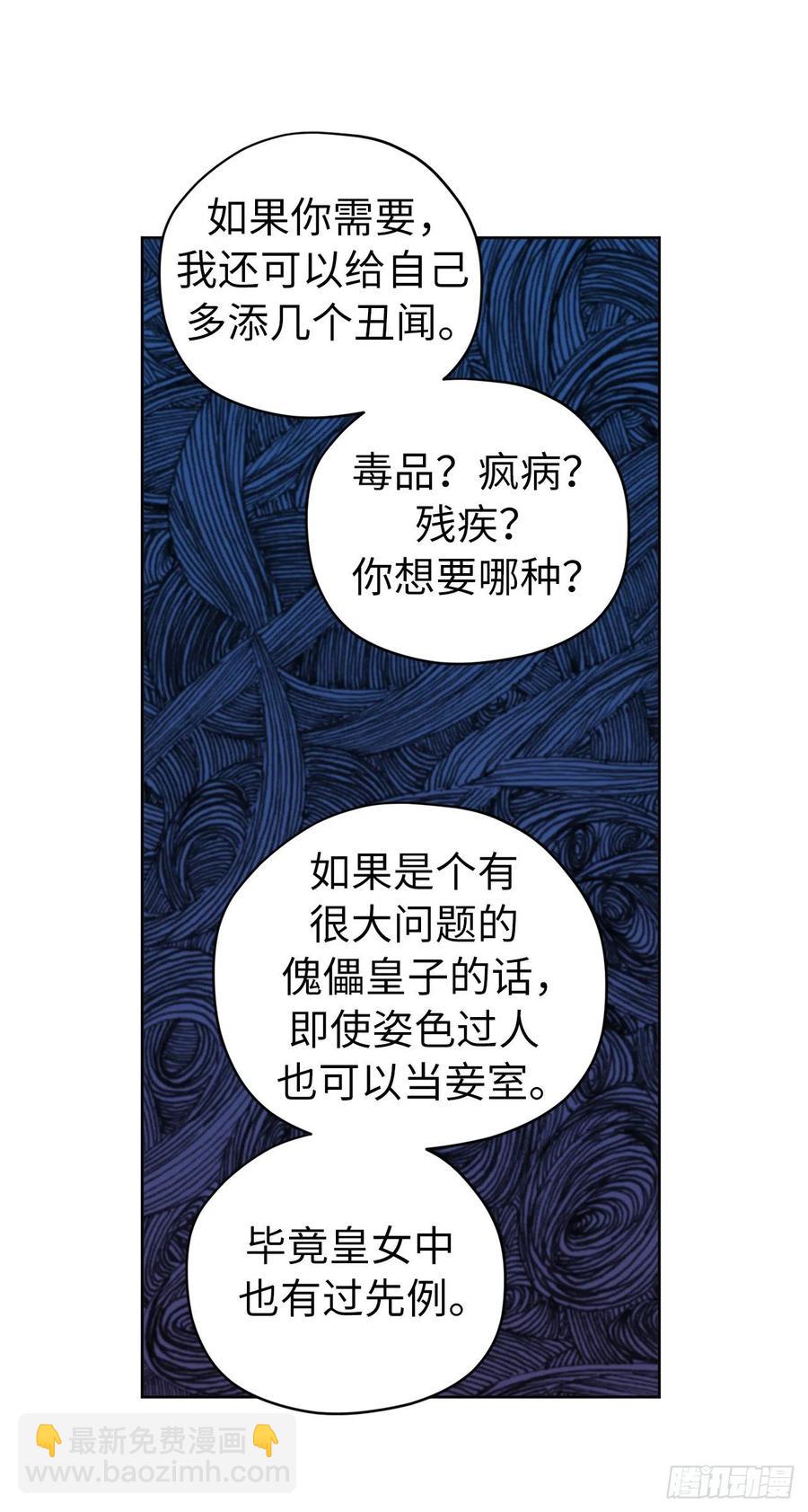 167.我这个礼物你还满意吗？(1/2)-第172话