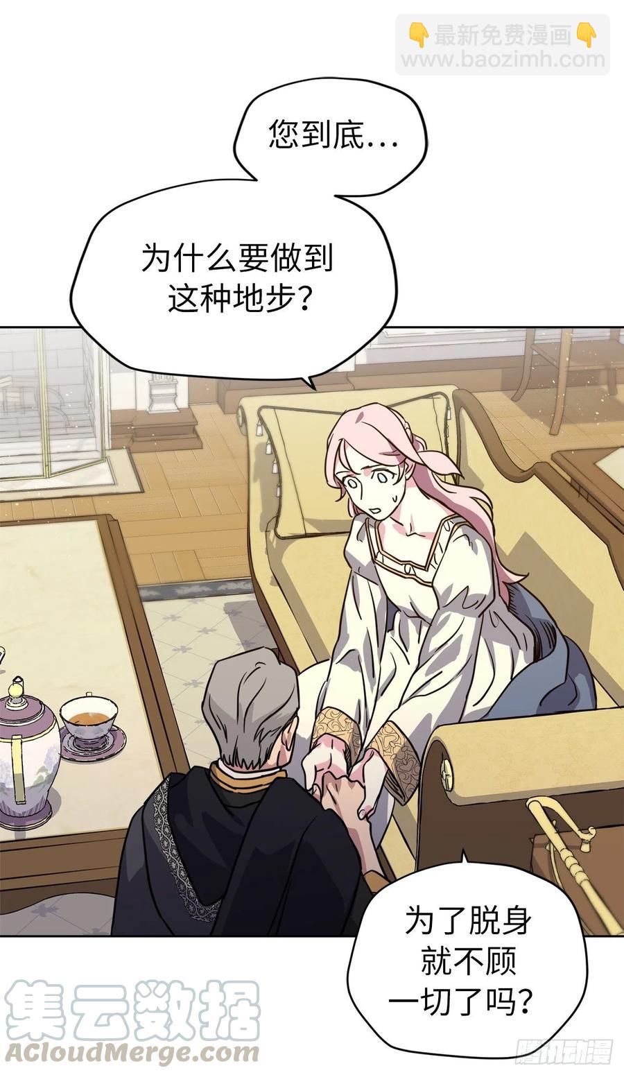 167.我这个礼物你还满意吗？(1/2)-第172话