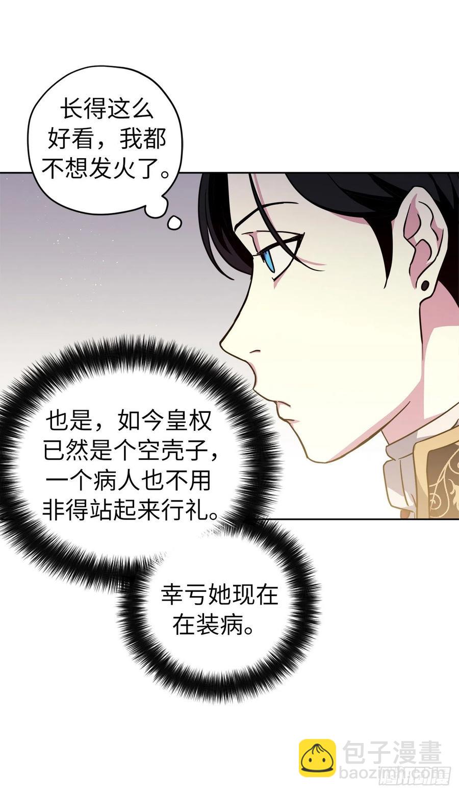 167.我这个礼物你还满意吗？(1/2)-第172话