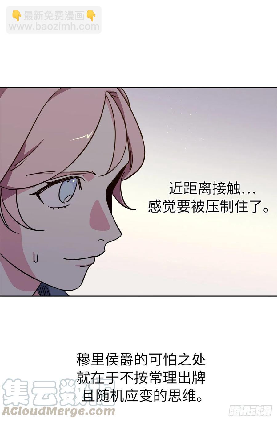 167.我这个礼物你还满意吗？(1/2)-第172话