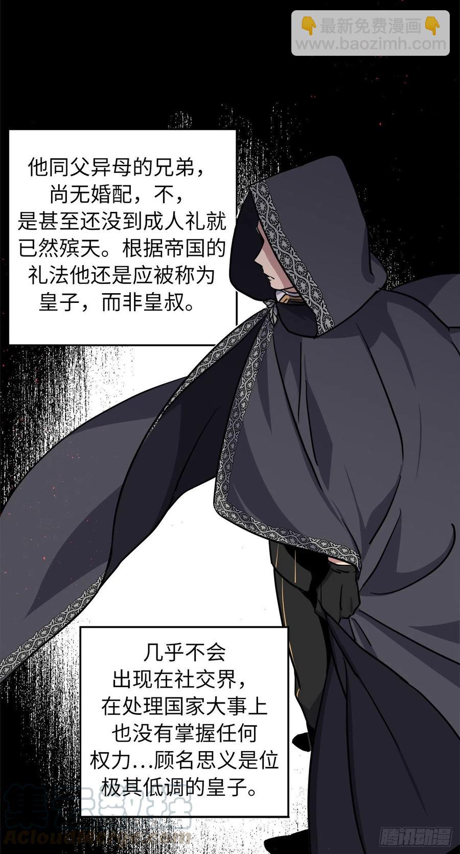 168.安珂利皇子的真正目的-第174话