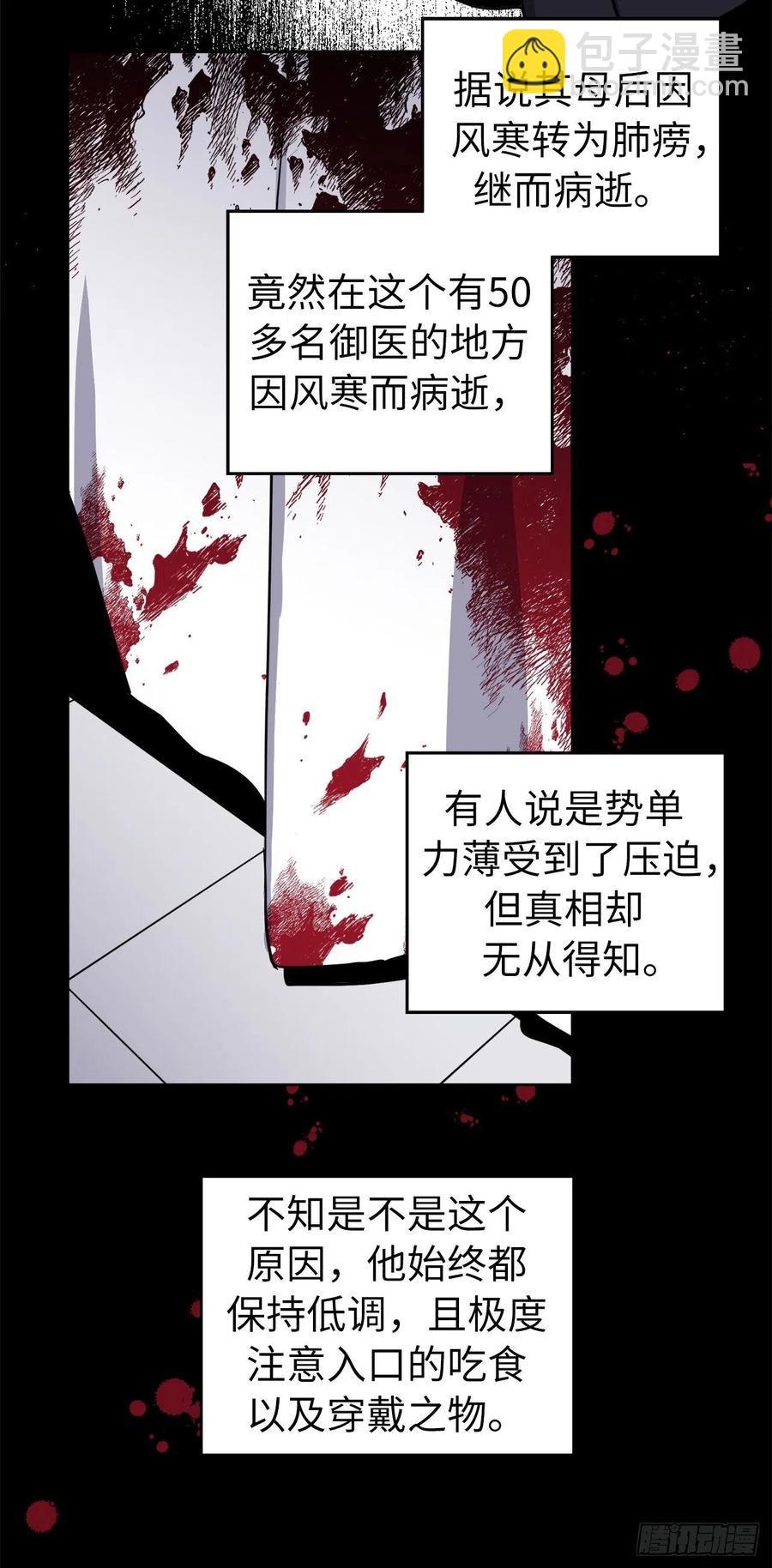 168.安珂利皇子的真正目的-第174话