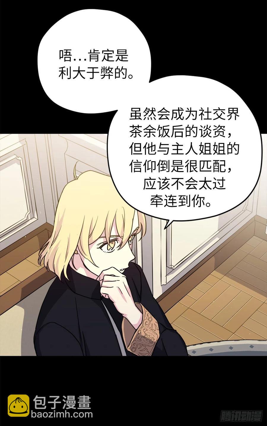 168.安珂利皇子的真正目的-第174话