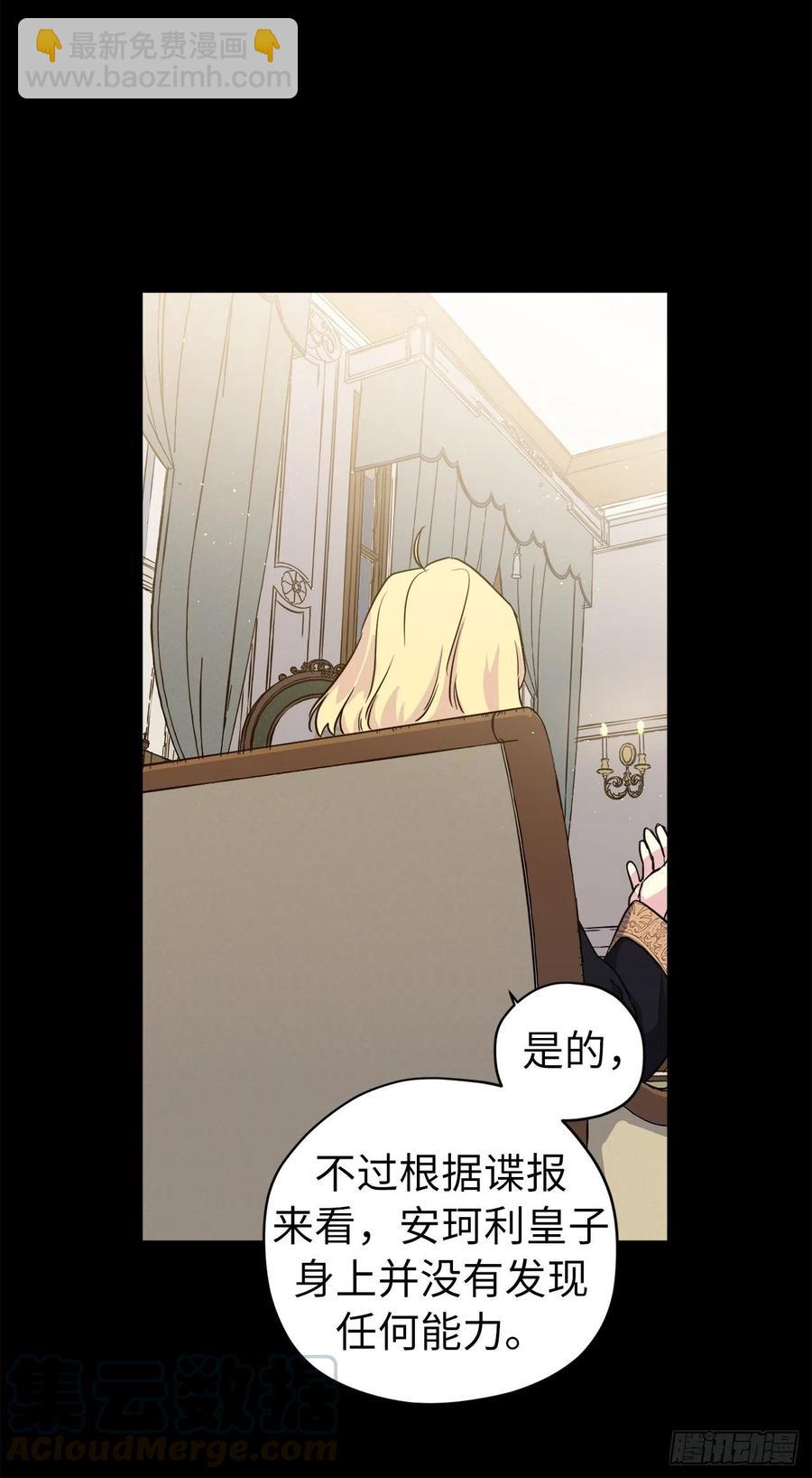 168.安珂利皇子的真正目的-第174话