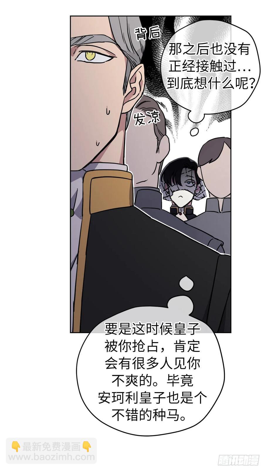168.安珂利皇子的真正目的-第174话