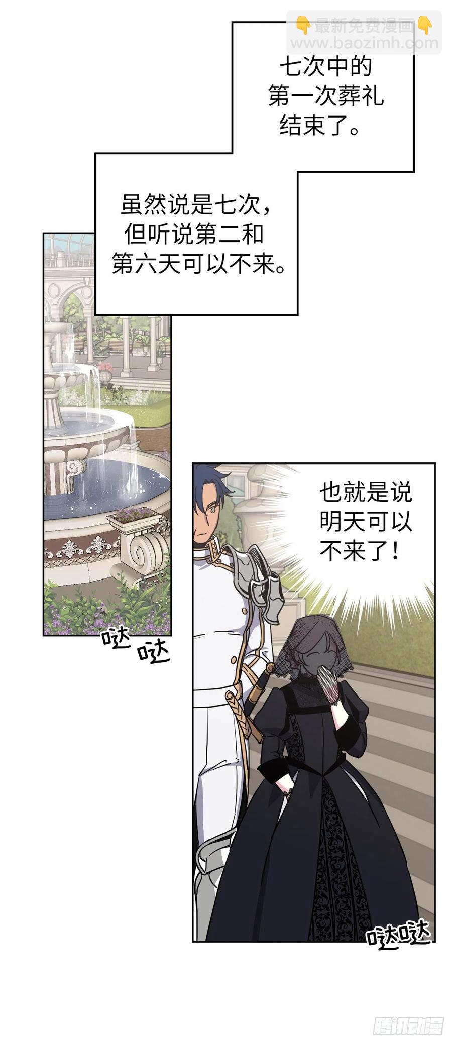 168.安珂利皇子的真正目的-第174话
