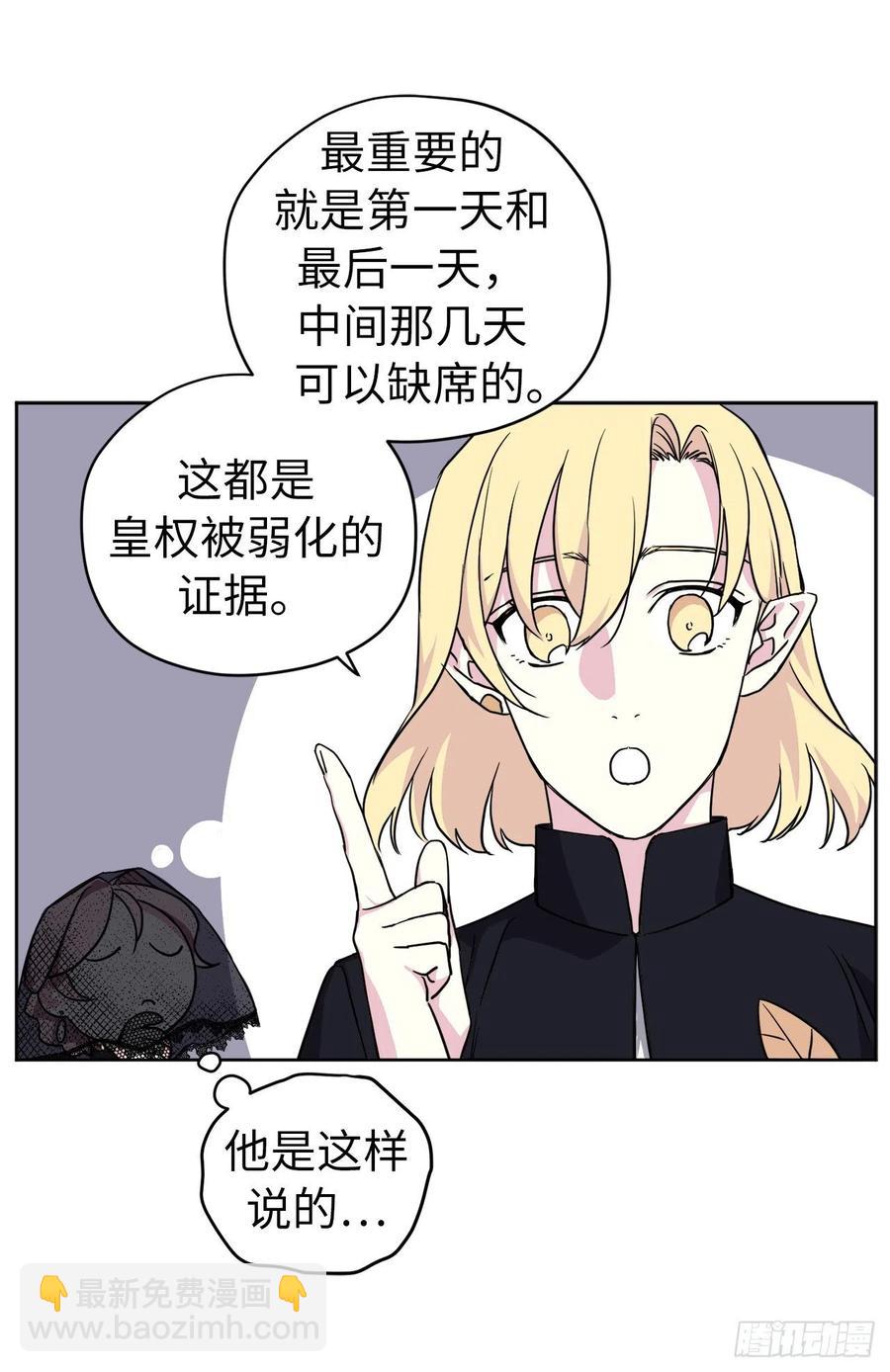 168.安珂利皇子的真正目的-第174话