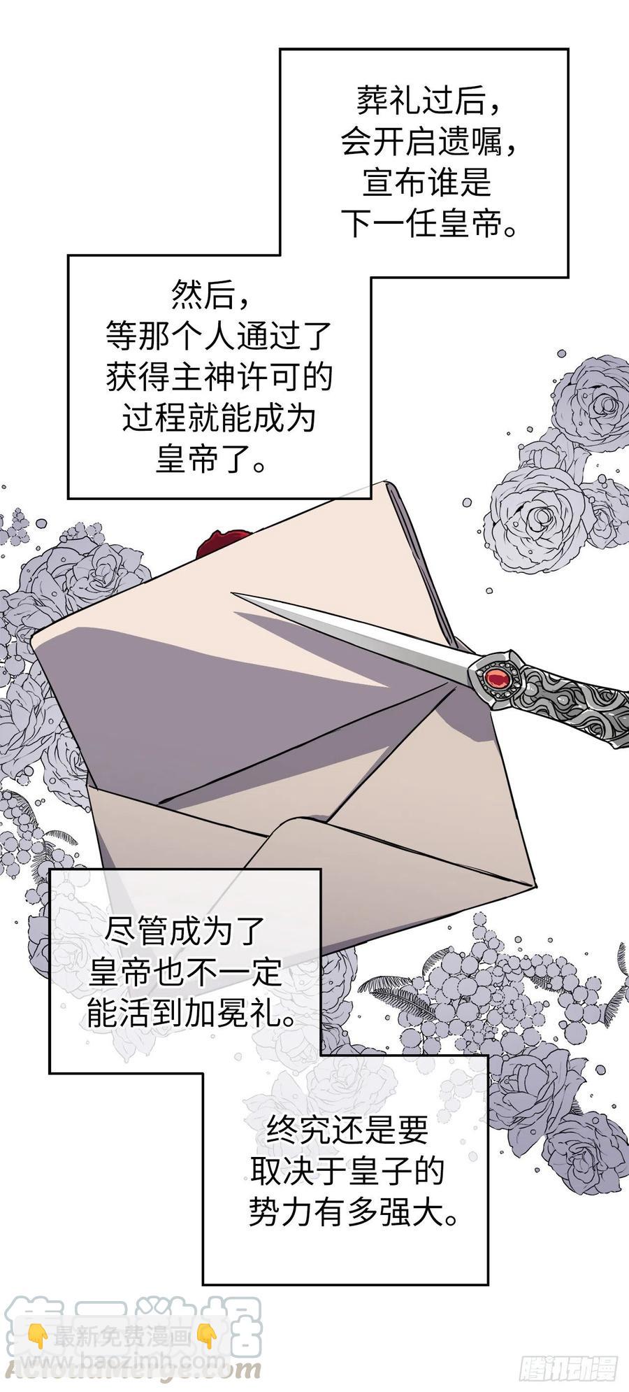 168.安珂利皇子的真正目的-第174话