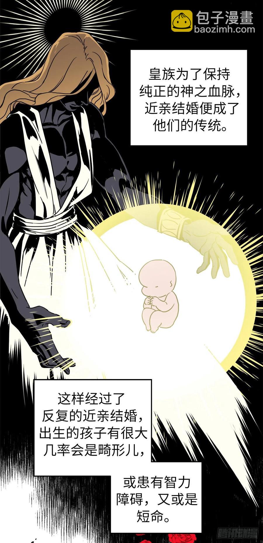 168.安珂利皇子的真正目的-第174话