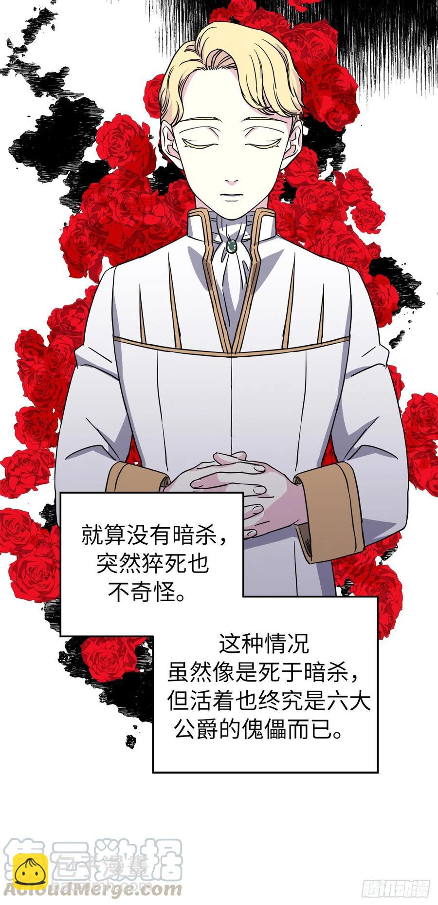 168.安珂利皇子的真正目的-第174话