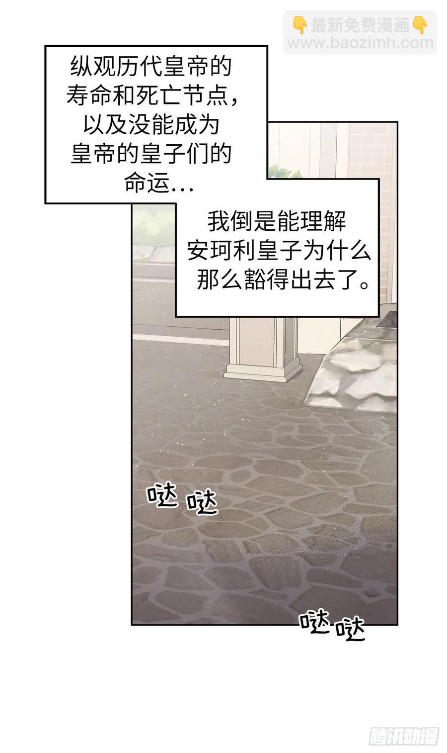 168.安珂利皇子的真正目的-第174话
