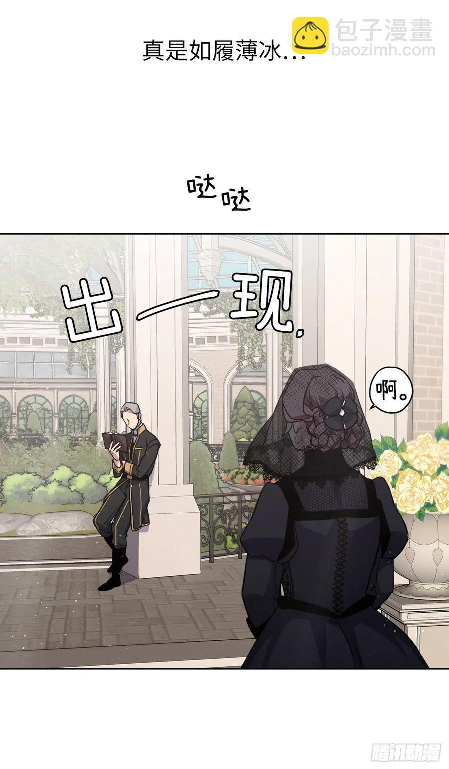 168.安珂利皇子的真正目的-第174话