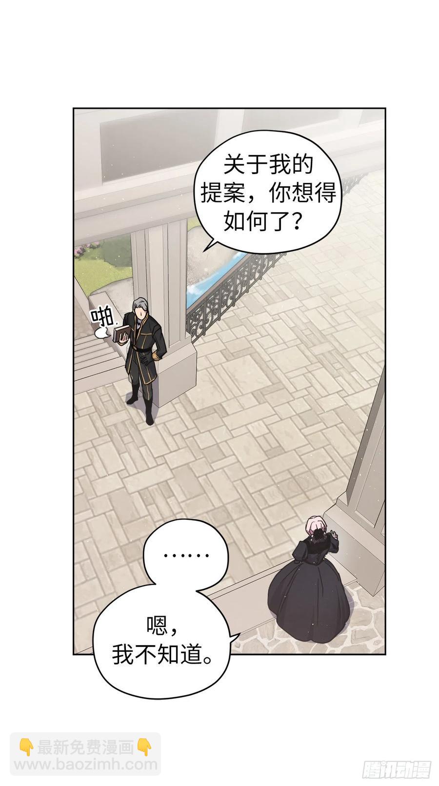 168.安珂利皇子的真正目的-第174话