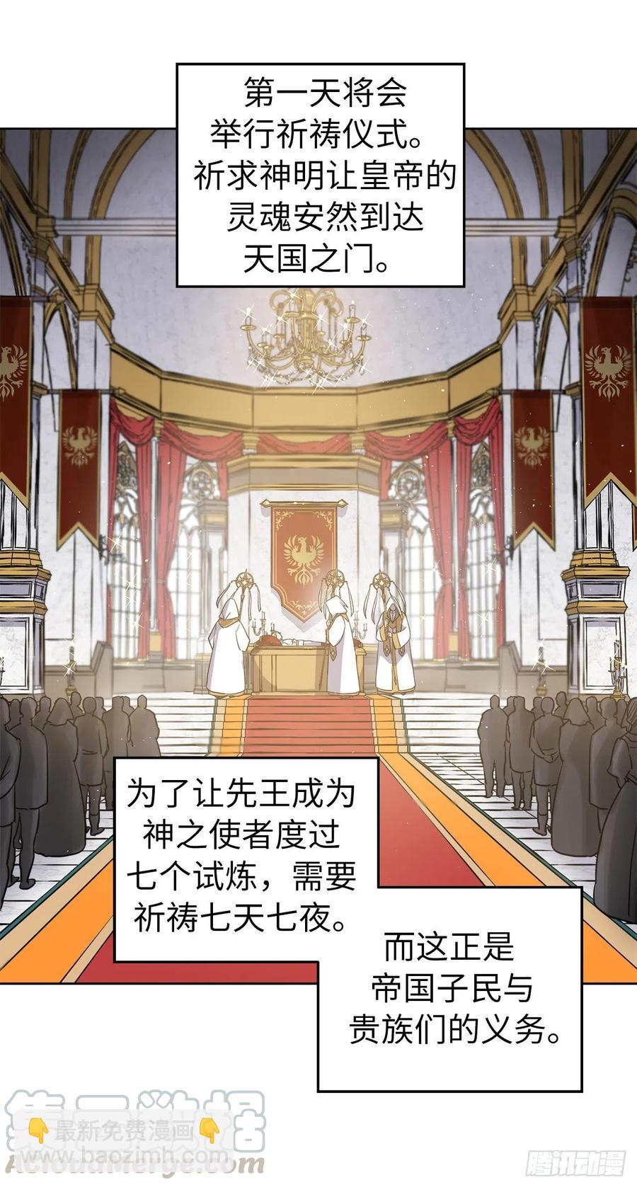 168.安珂利皇子的真正目的-第174话