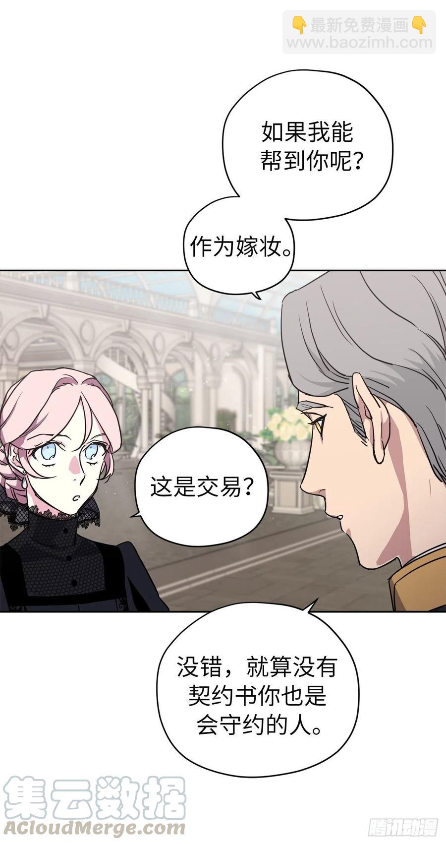 168.安珂利皇子的真正目的-第174话