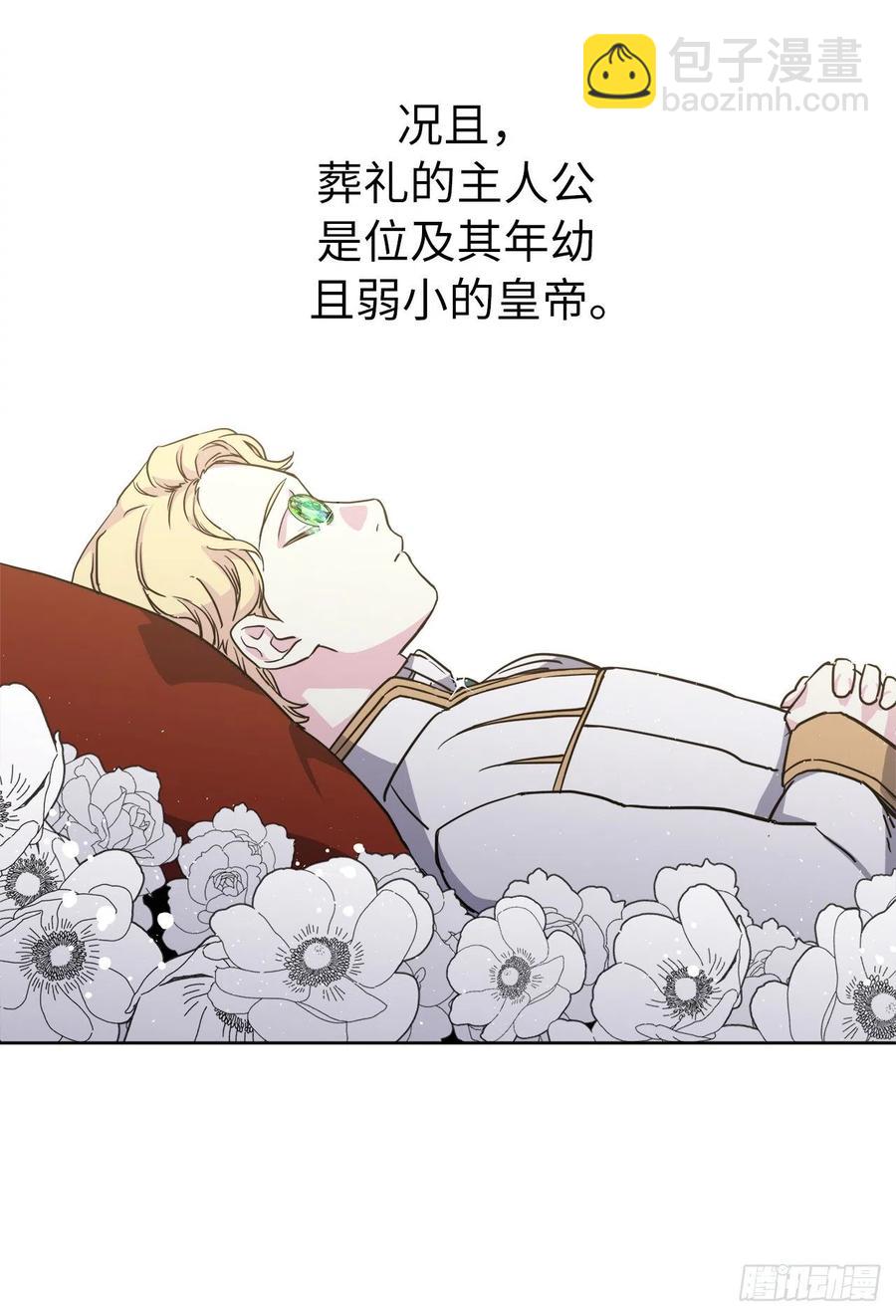 168.安珂利皇子的真正目的-第174话