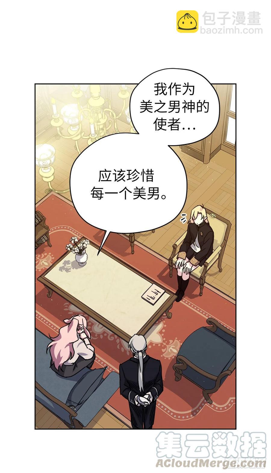 170.牧者有责任引导迷失美男-第176话