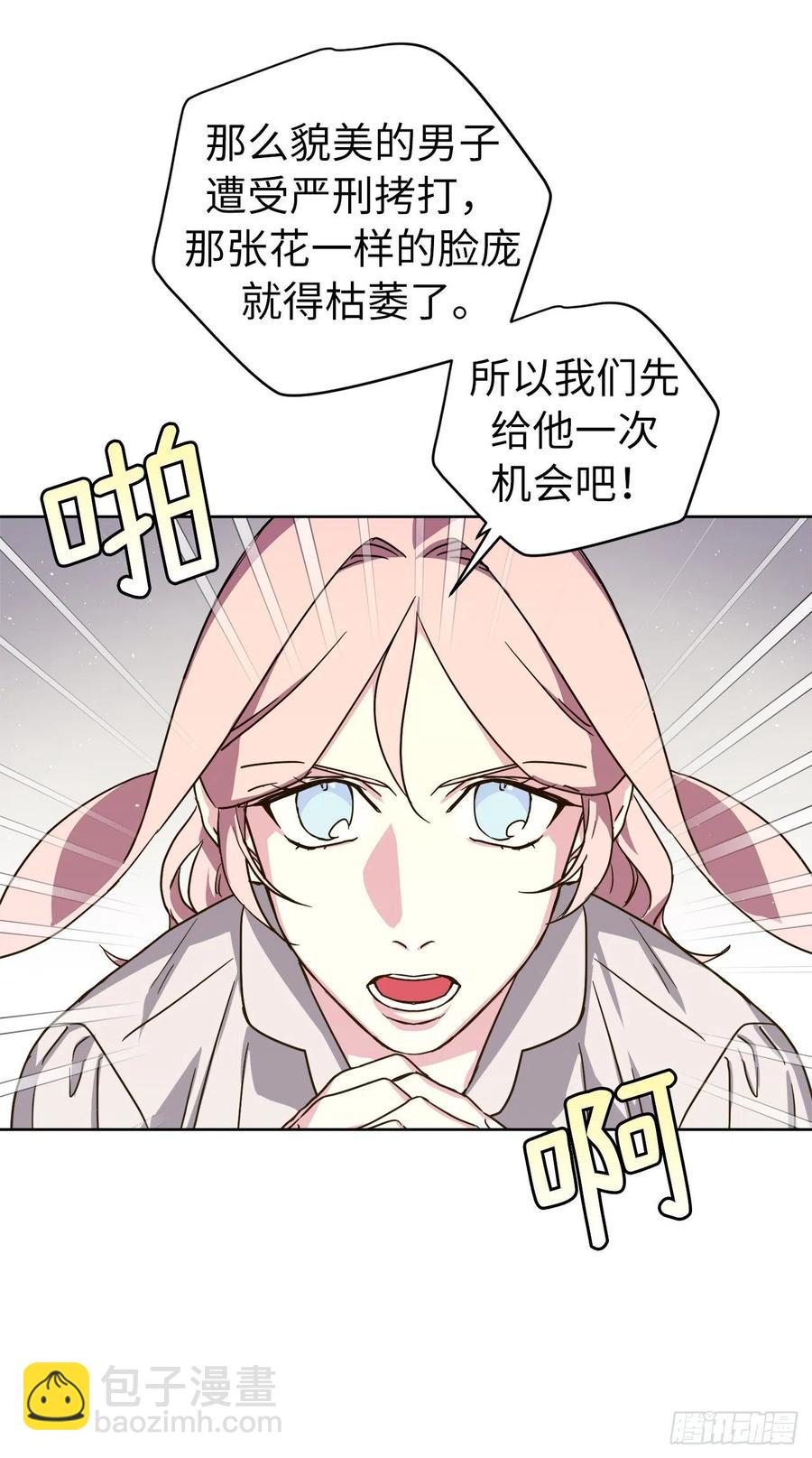 170.牧者有责任引导迷失美男-第176话