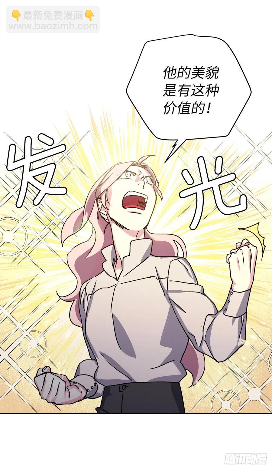 170.牧者有责任引导迷失美男-第176话