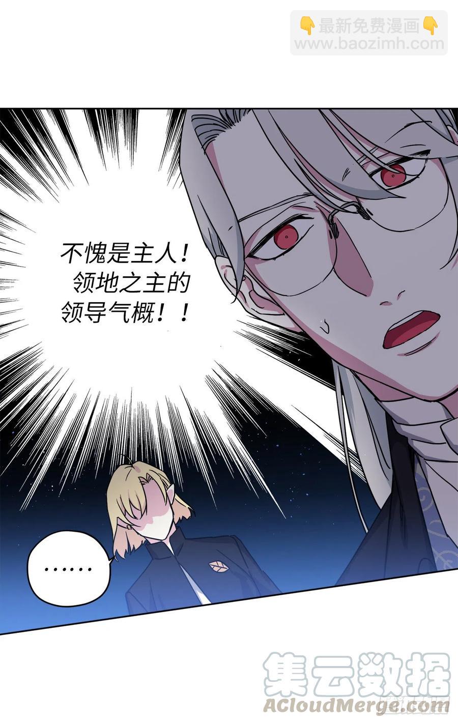 170.牧者有责任引导迷失美男-第176话