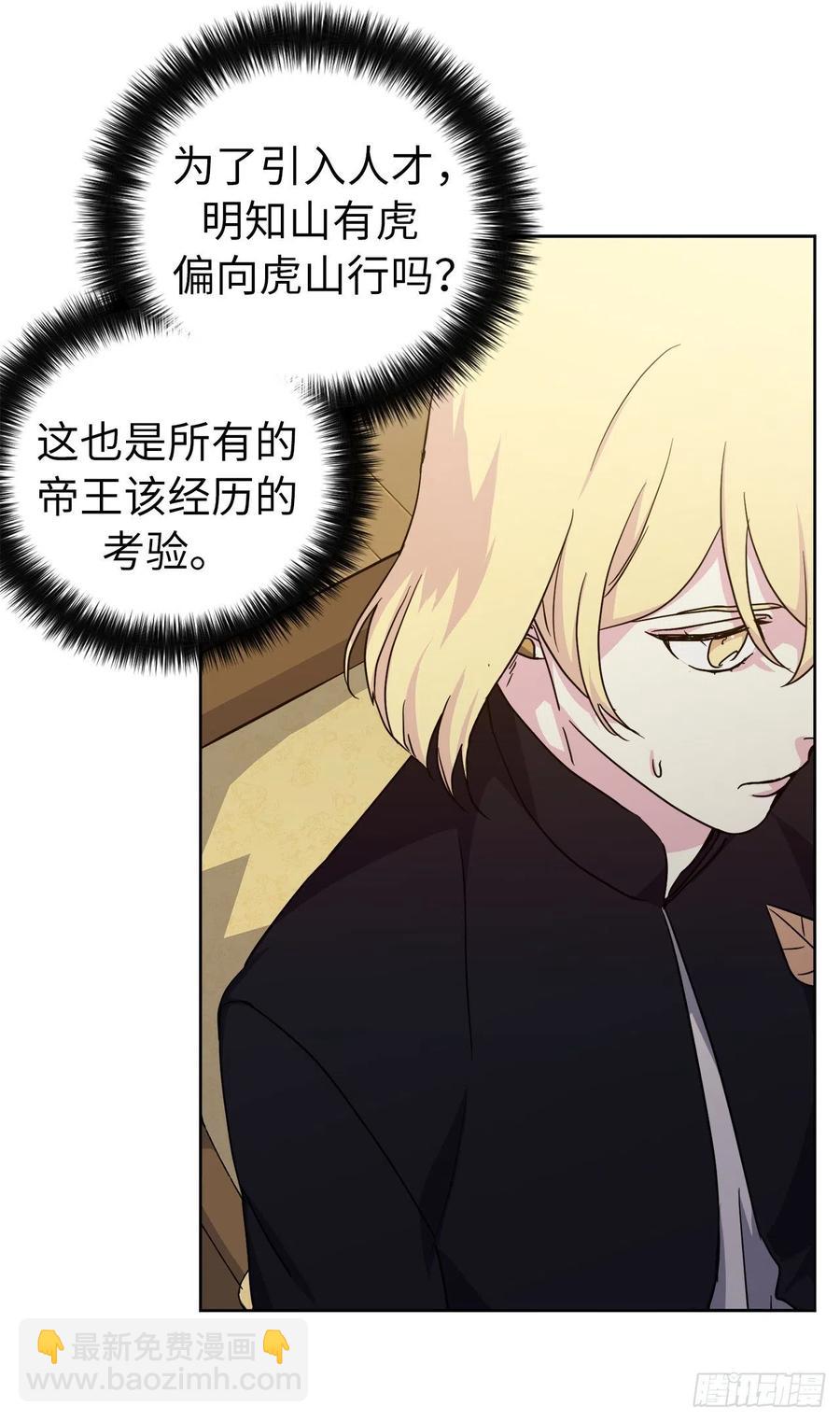 170.牧者有责任引导迷失美男-第176话