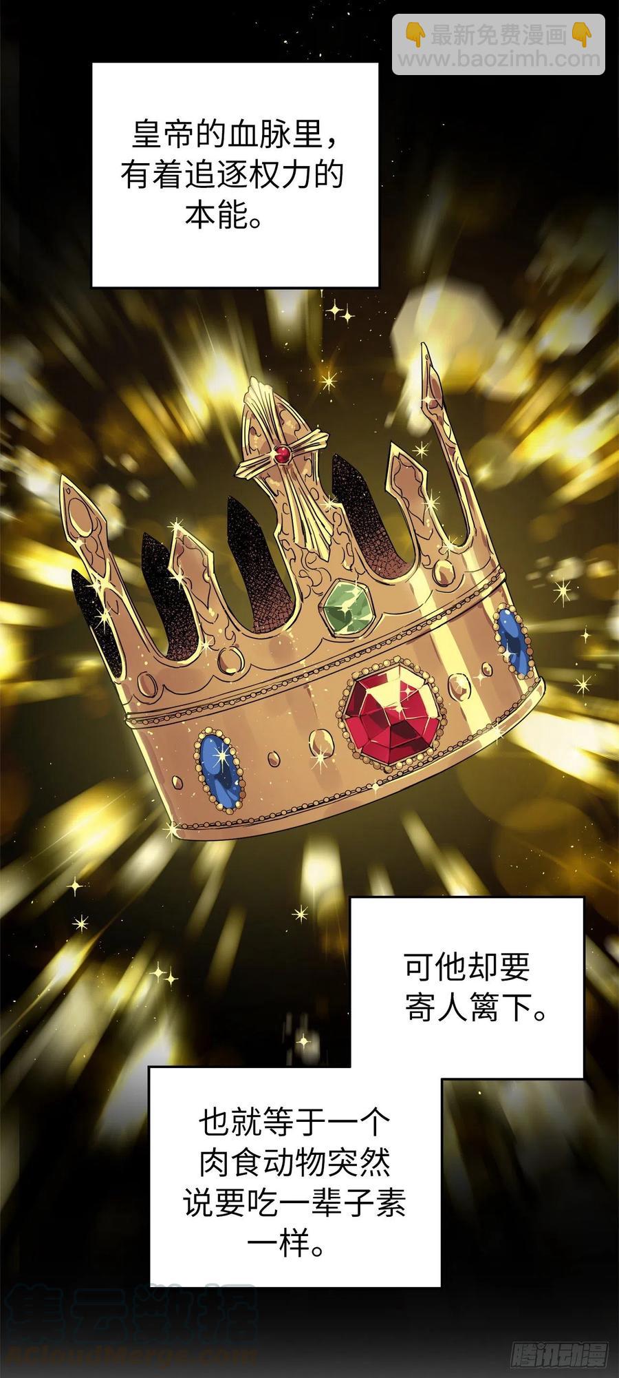 170.牧者有责任引导迷失美男-第176话