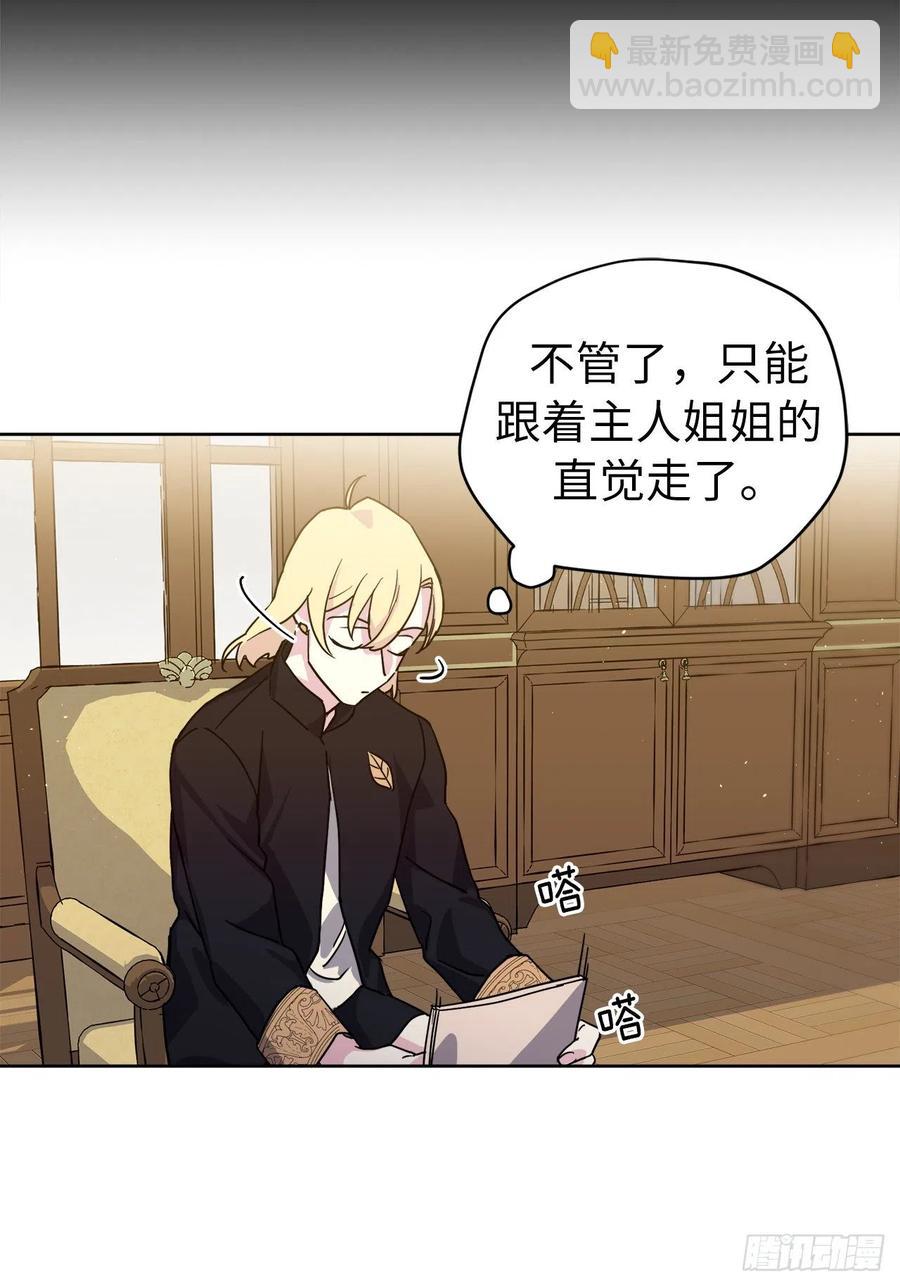 170.牧者有责任引导迷失美男-第176话