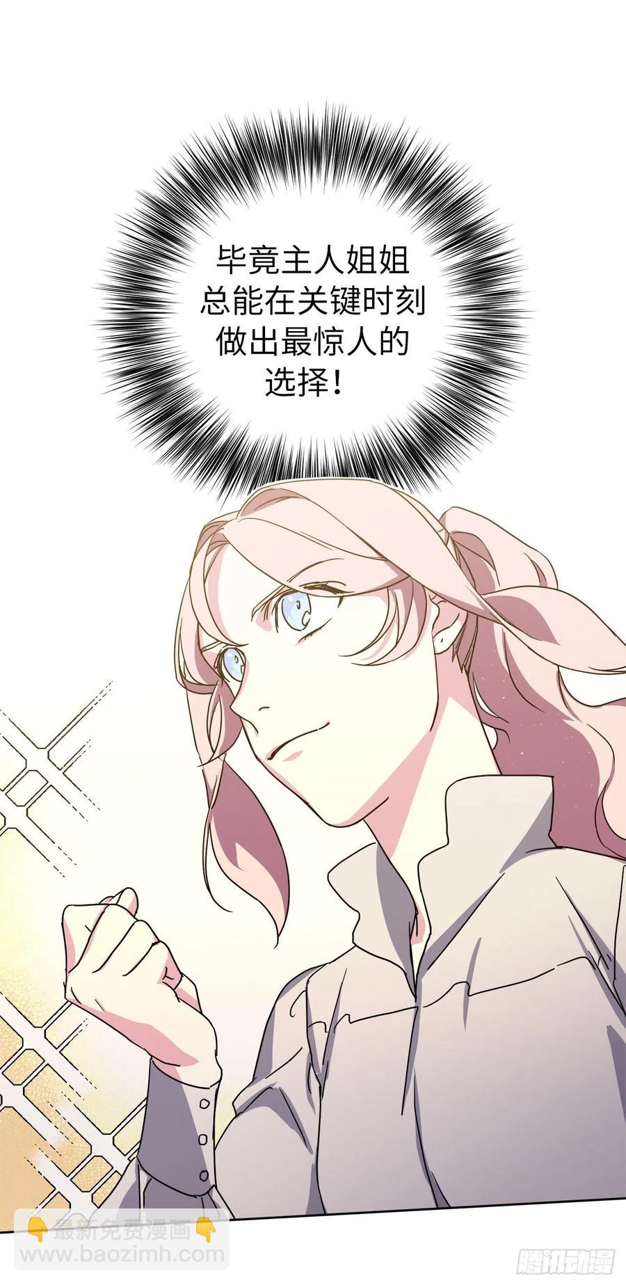 170.牧者有责任引导迷失美男-第176话