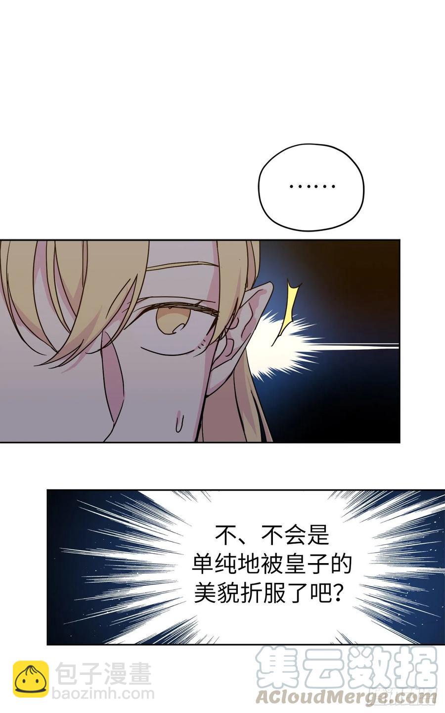 170.牧者有责任引导迷失美男-第176话