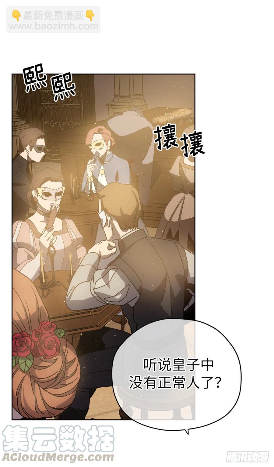 170.牧者有责任引导迷失美男-第176话