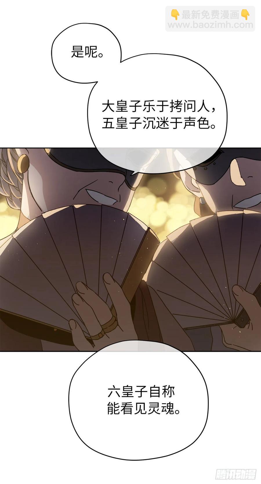 170.牧者有责任引导迷失美男-第176话
