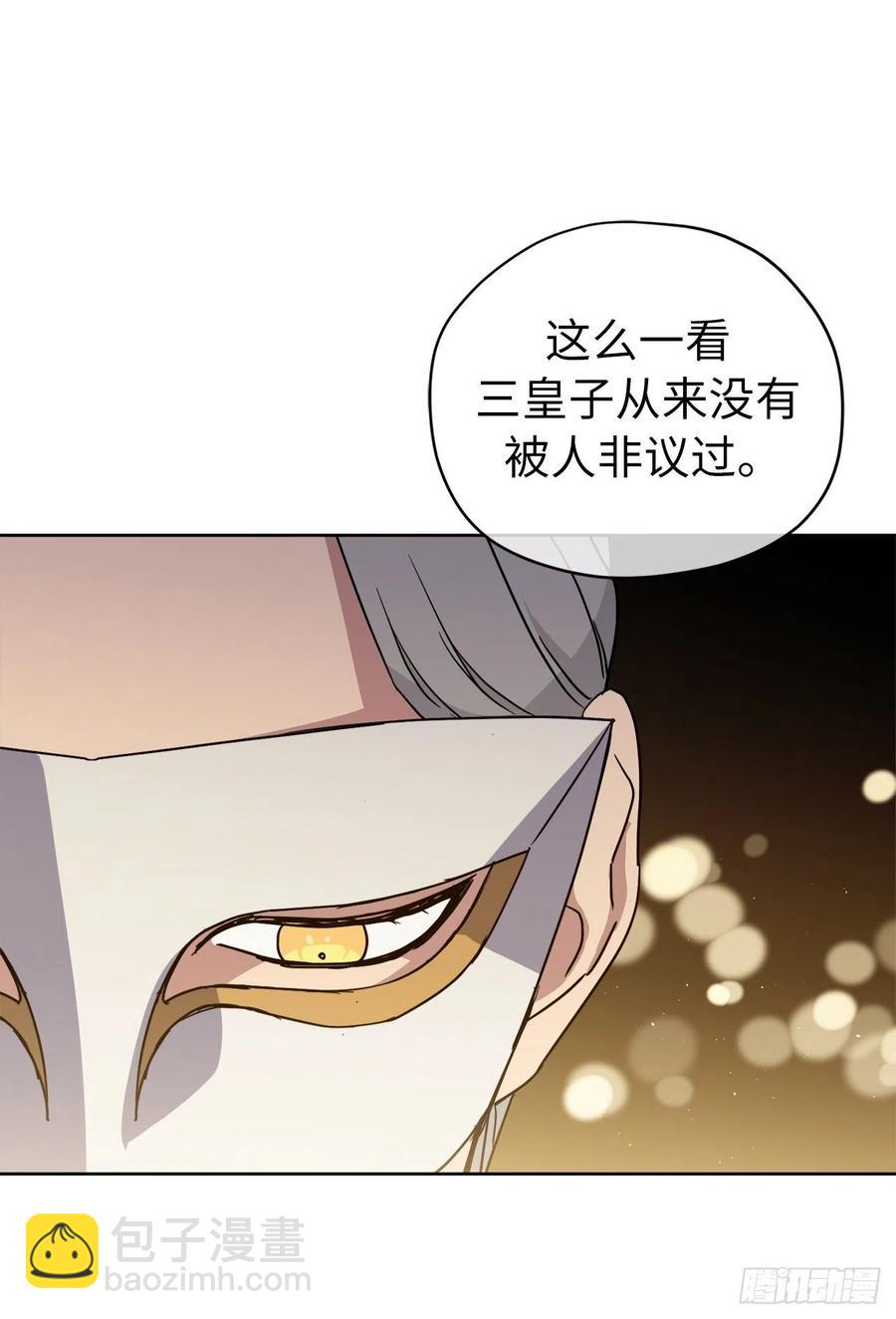 170.牧者有责任引导迷失美男-第176话