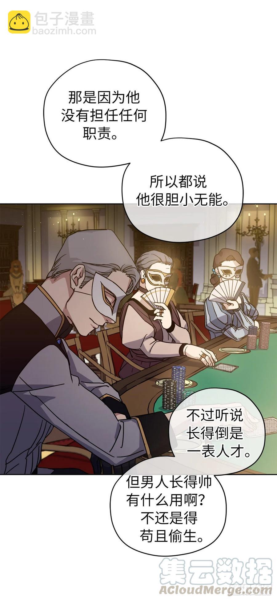 170.牧者有责任引导迷失美男-第176话