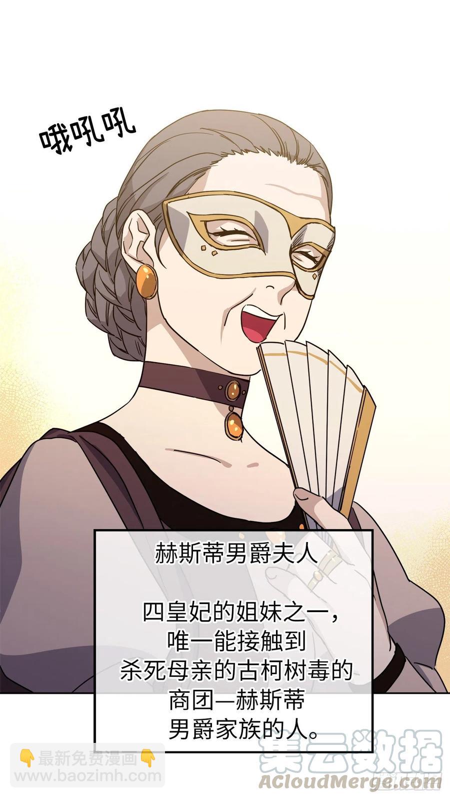 170.牧者有责任引导迷失美男-第176话