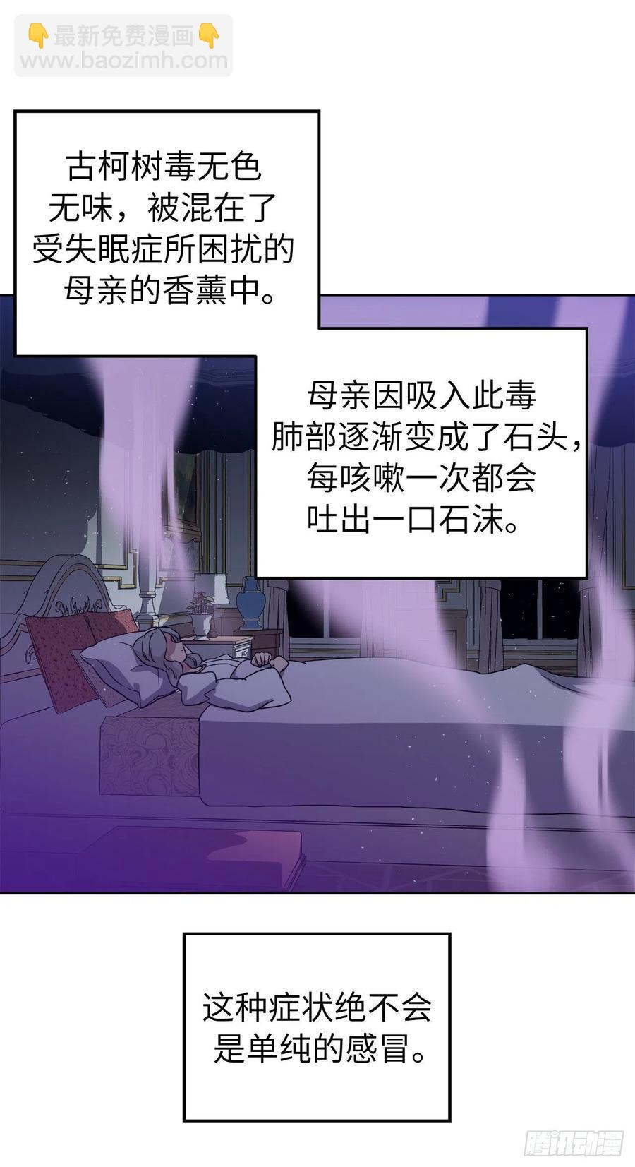 170.牧者有责任引导迷失美男-第176话