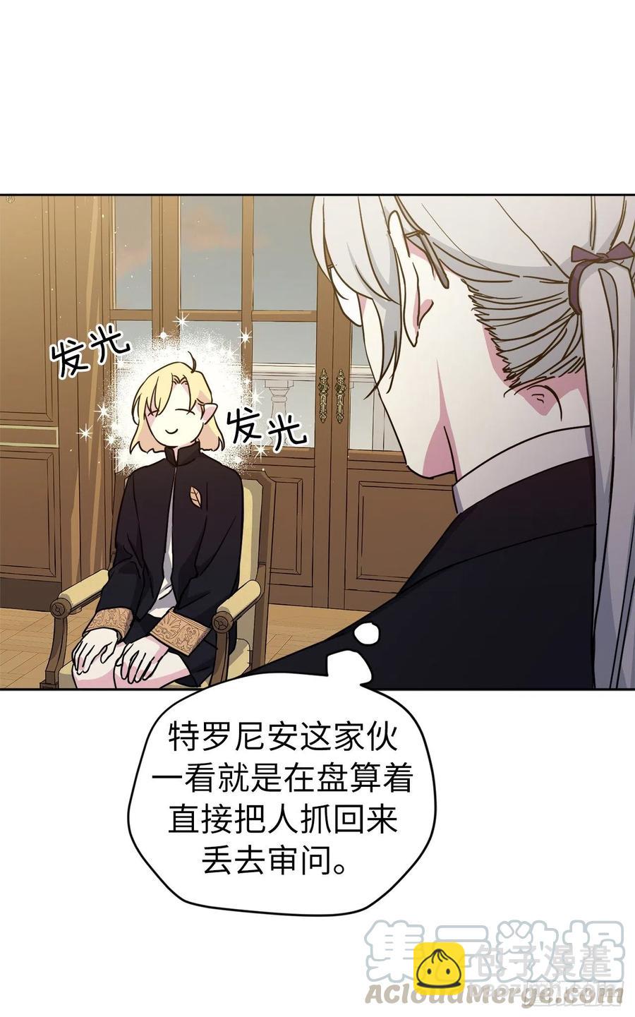 170.牧者有责任引导迷失美男-第176话