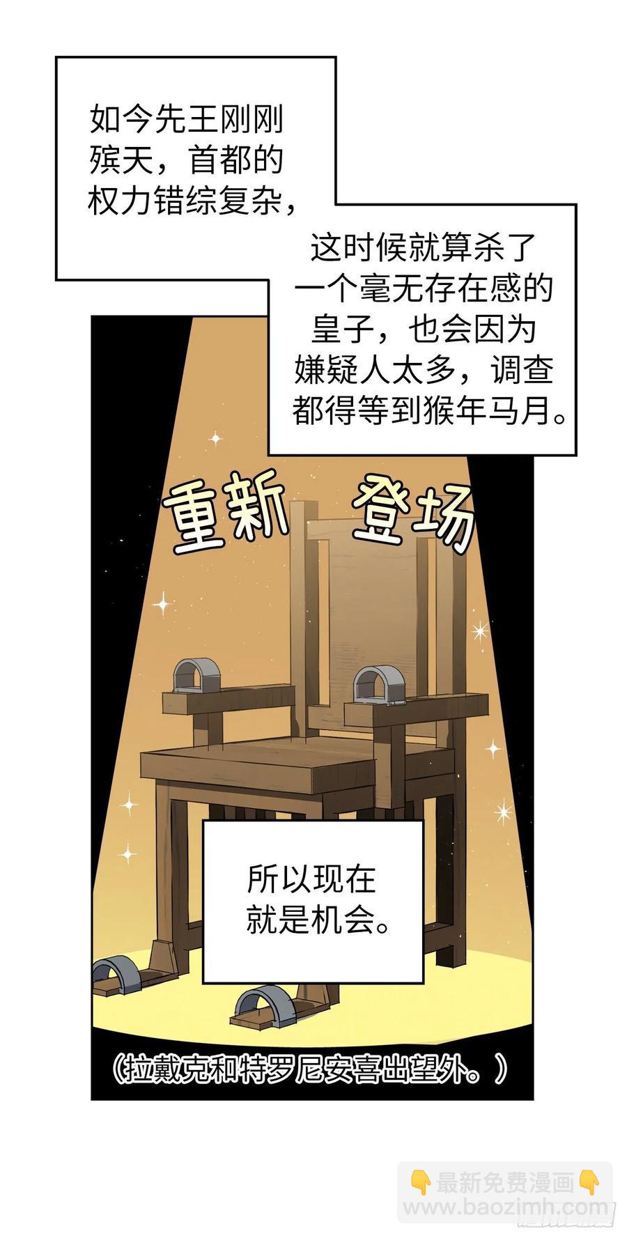 170.牧者有责任引导迷失美男-第176话
