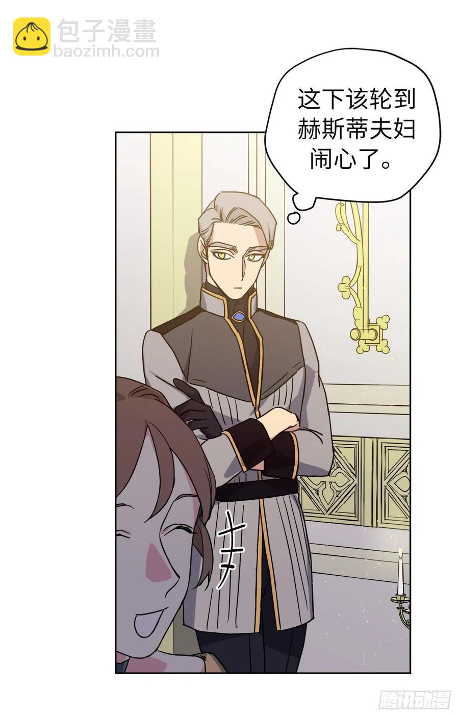 172.绝对不能爱上我-第178话