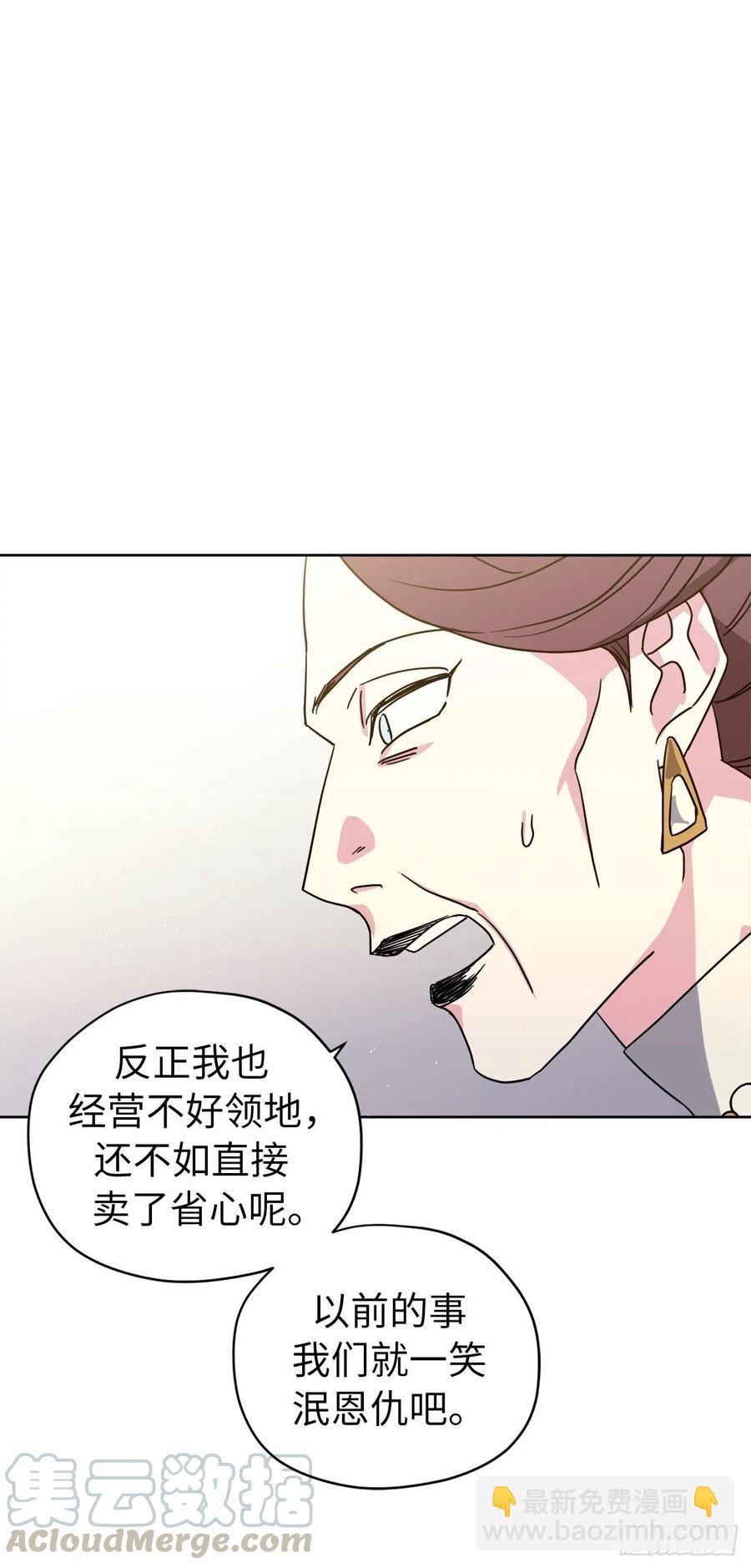 172.绝对不能爱上我-第178话