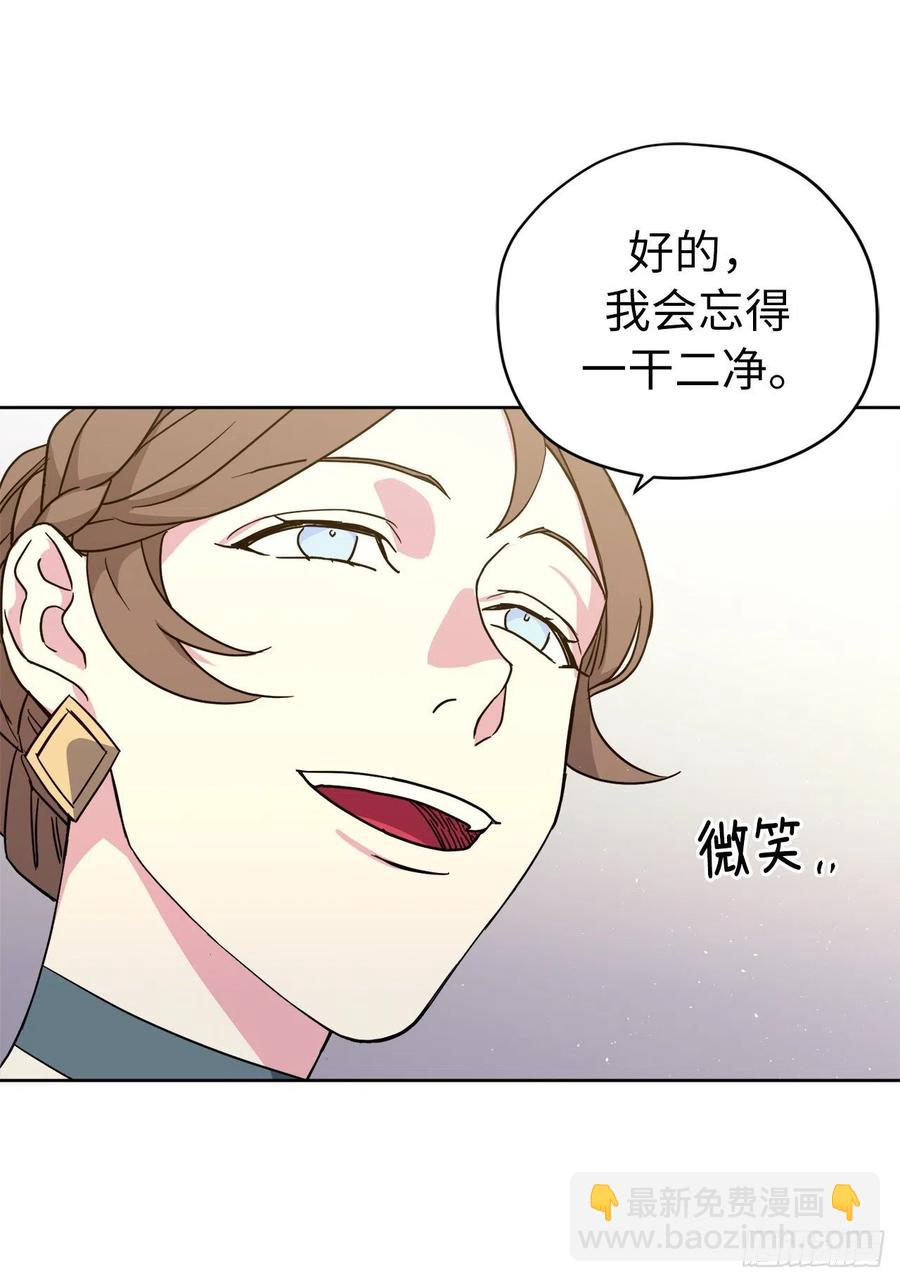 172.绝对不能爱上我-第178话