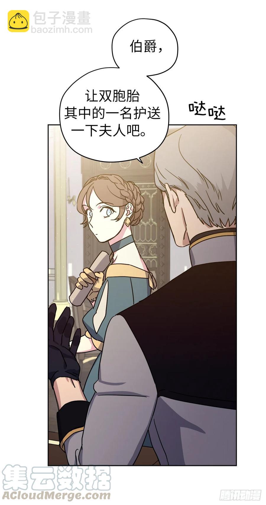 172.绝对不能爱上我-第178话